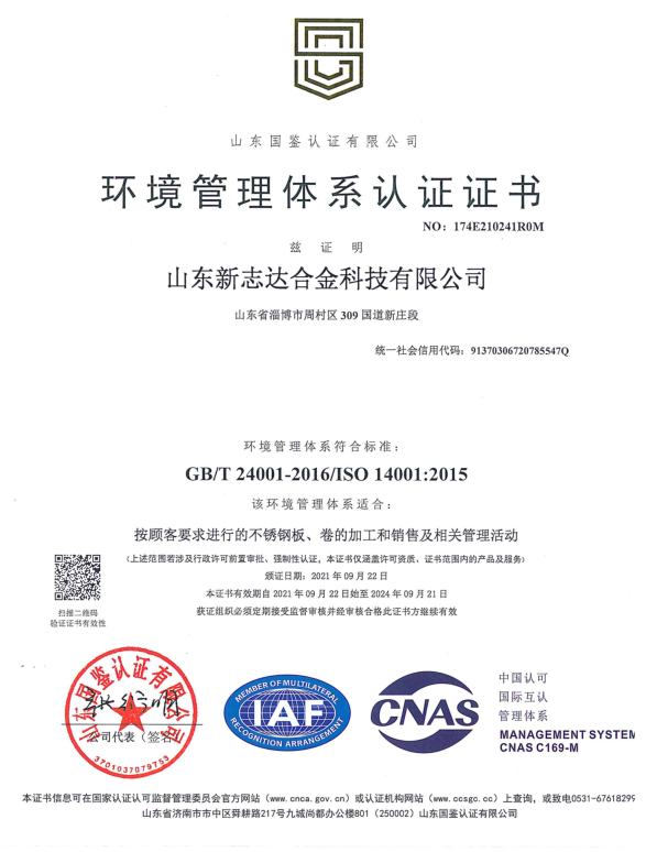 證書