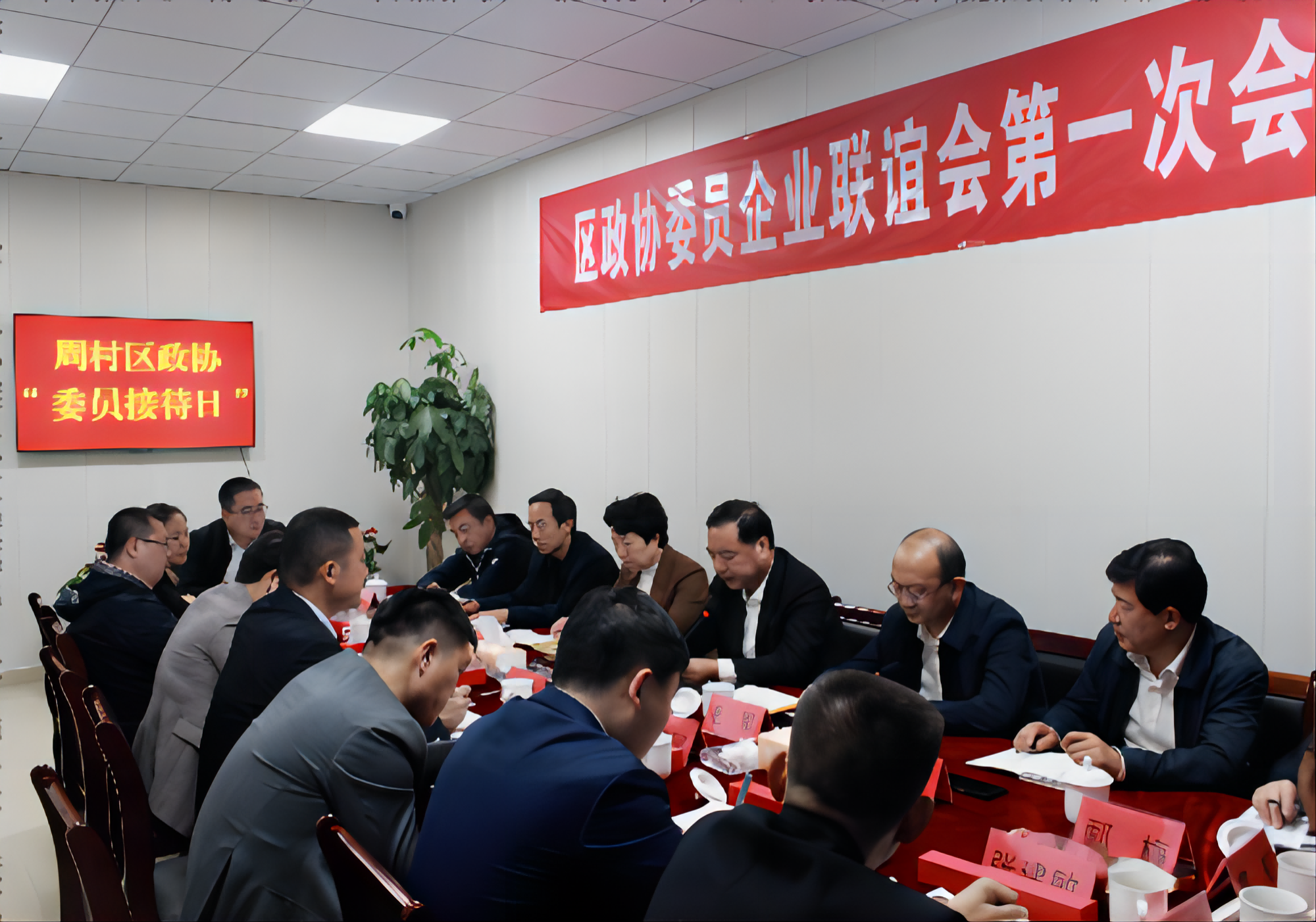 政協(xié)10.png