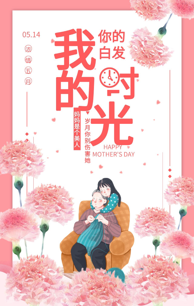 母親節(jié).jpg
